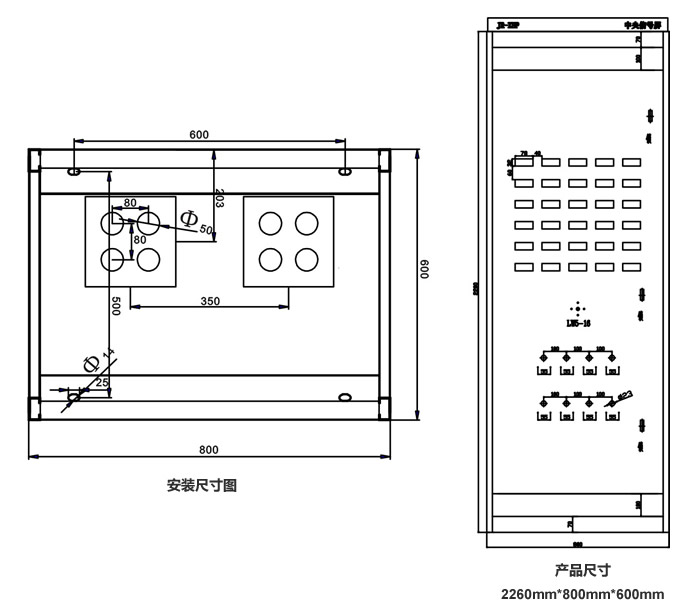 中央信號(hào)屏安裝尺寸