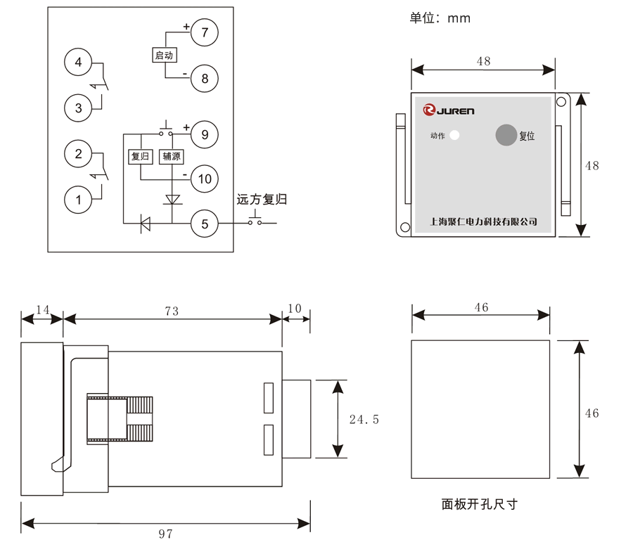 RX2-D信號繼電器外形及安裝尺寸圖