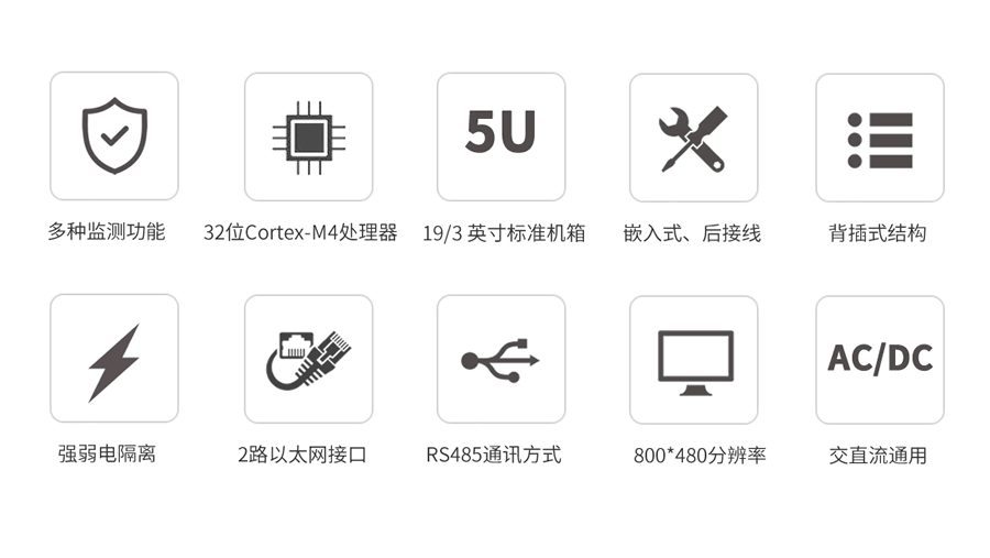 A類電能質(zhì)量在線監(jiān)測裝置特點