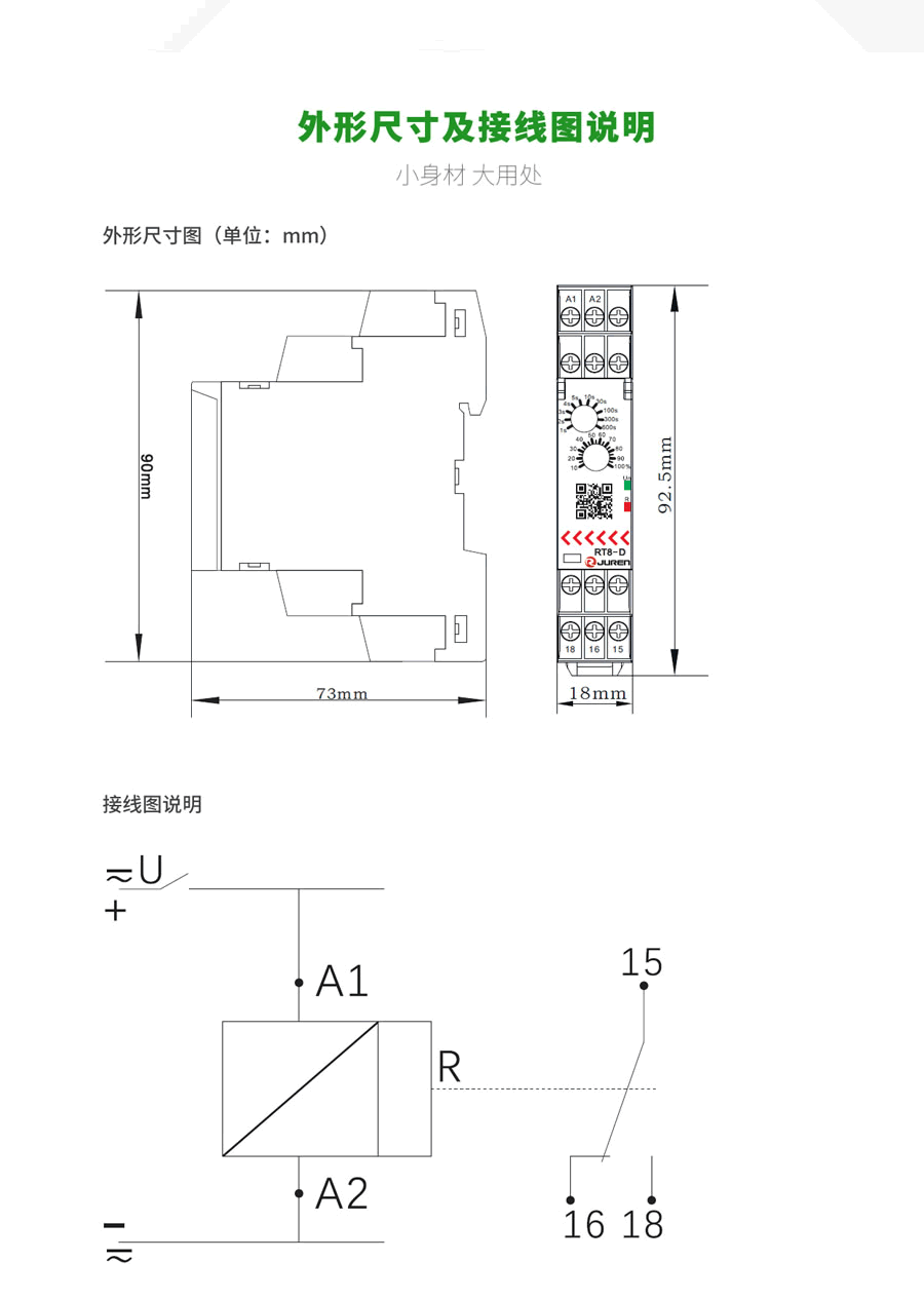 RT8-D斷電延時(shí)繼電器外形尺寸及接線圖說(shuō)明