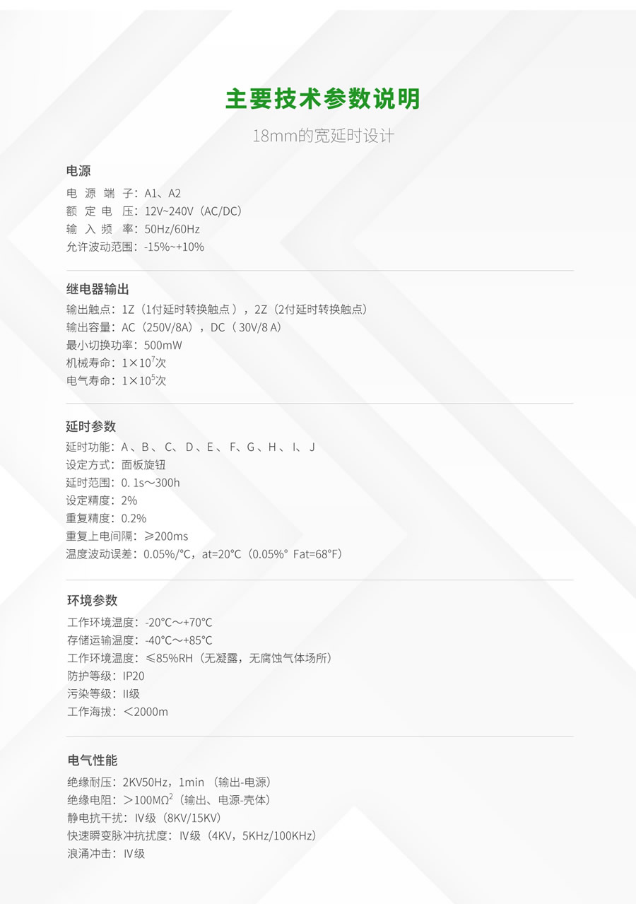 RT8-M多功能時(shí)間繼電器外形尺寸及接線圖說(shuō)明