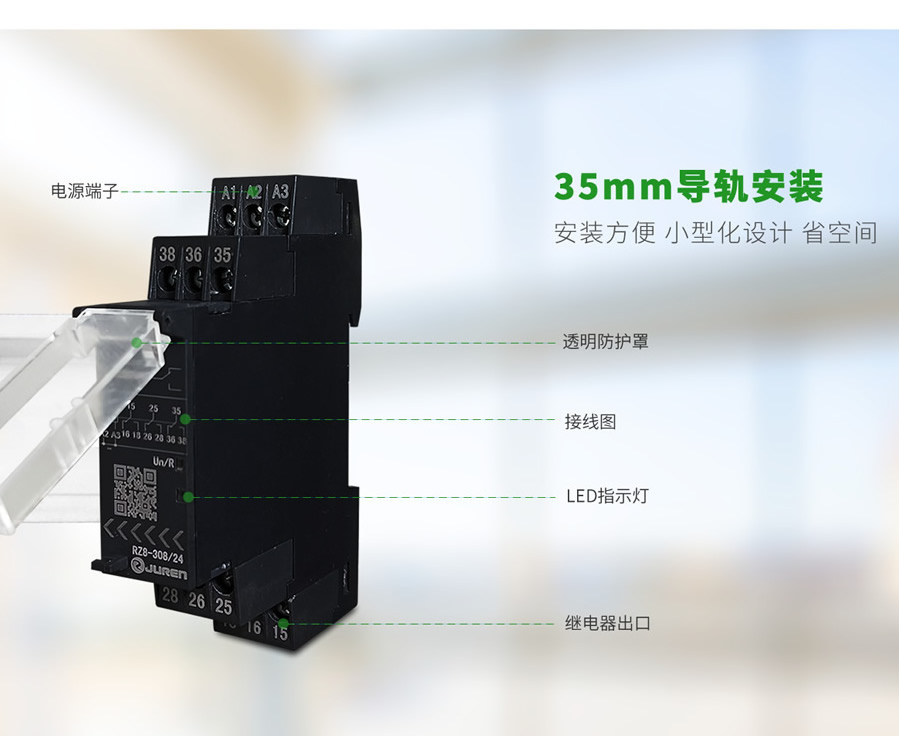 RZ8系列中間繼電器安裝方式